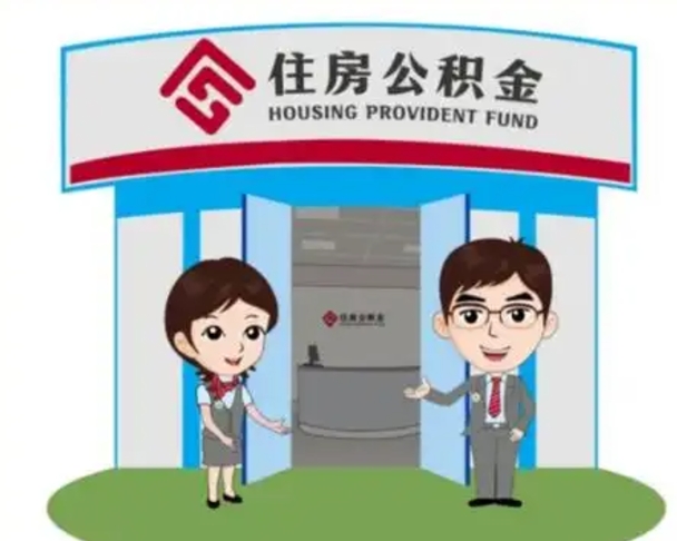 三门峡公积金是离职当月封存吗（公积金离职的那个月会给吗）